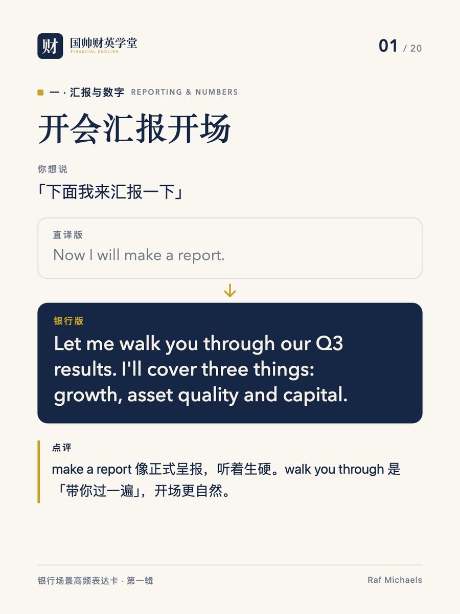 Banking English expression card 01