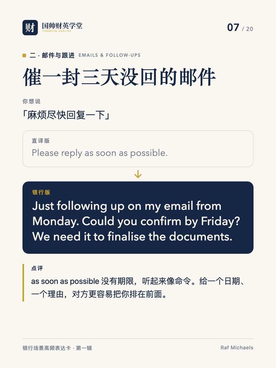 Banking English expression card 07