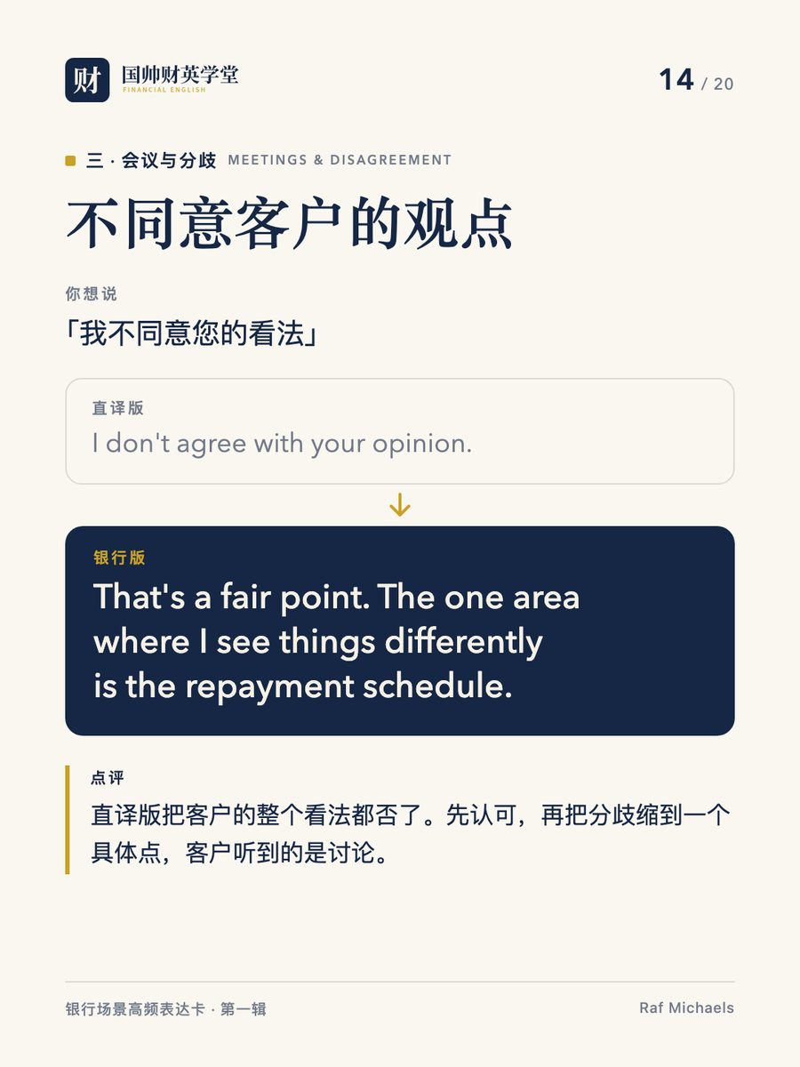 Banking English expression card 14