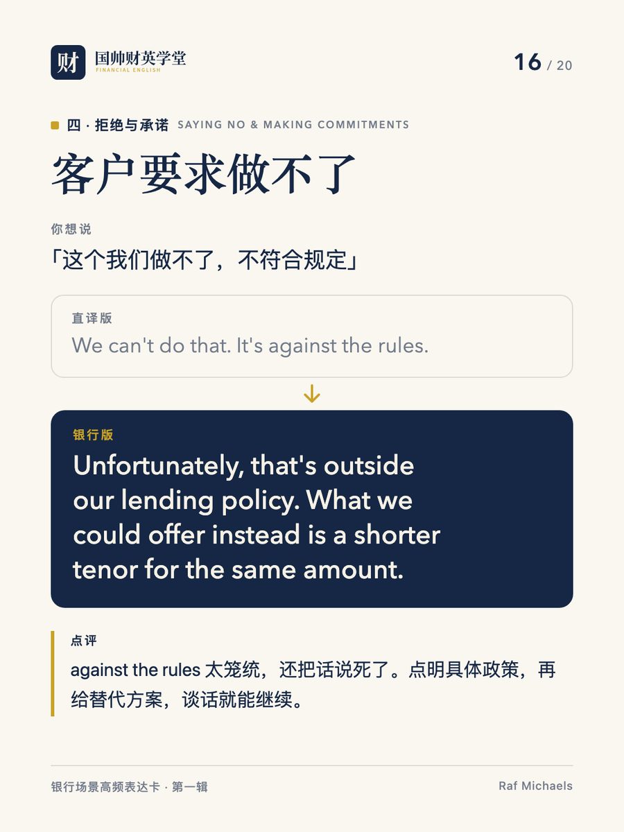 Banking English expression card 16